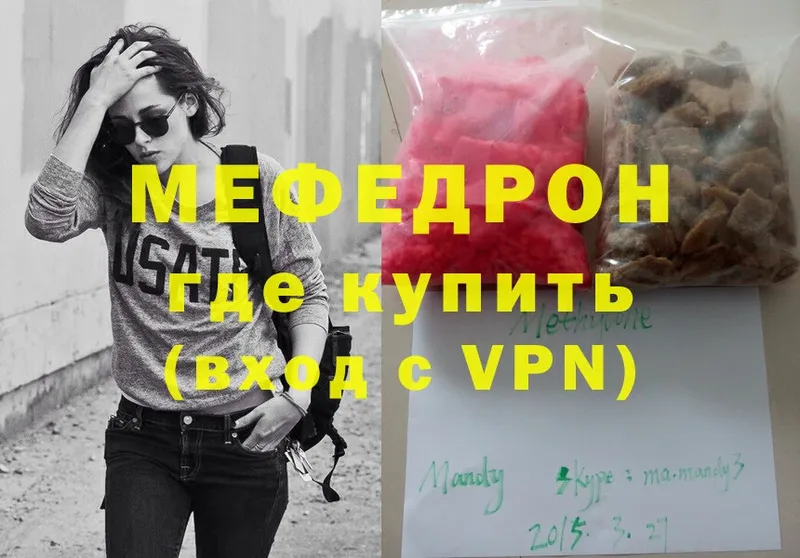 МЕФ mephedrone  Донской 