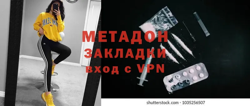 Метадон methadone  площадка наркотические препараты  Донской 